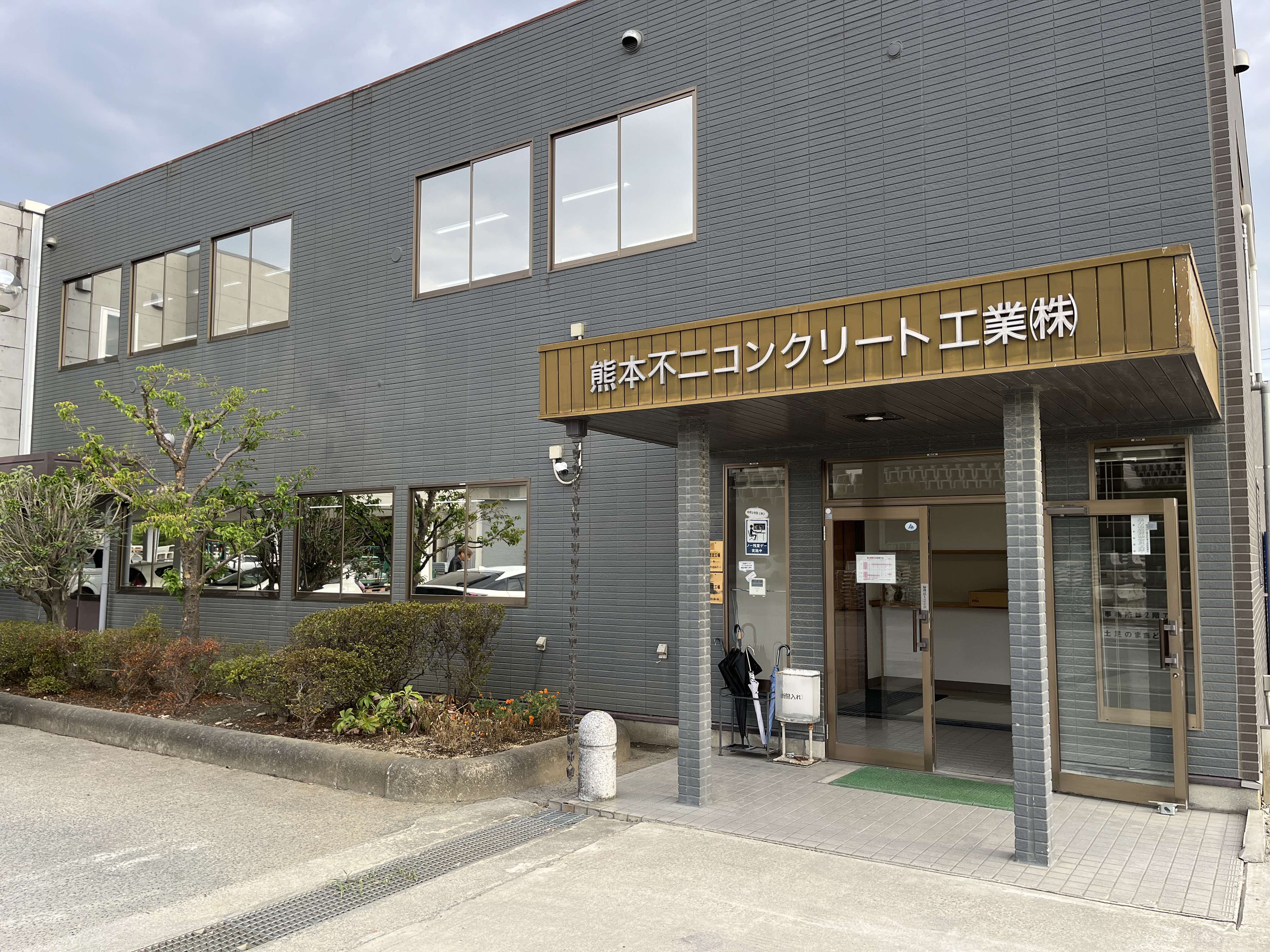 事務所外観
