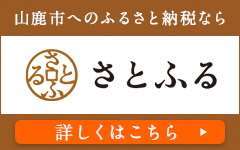 さとふるバナー