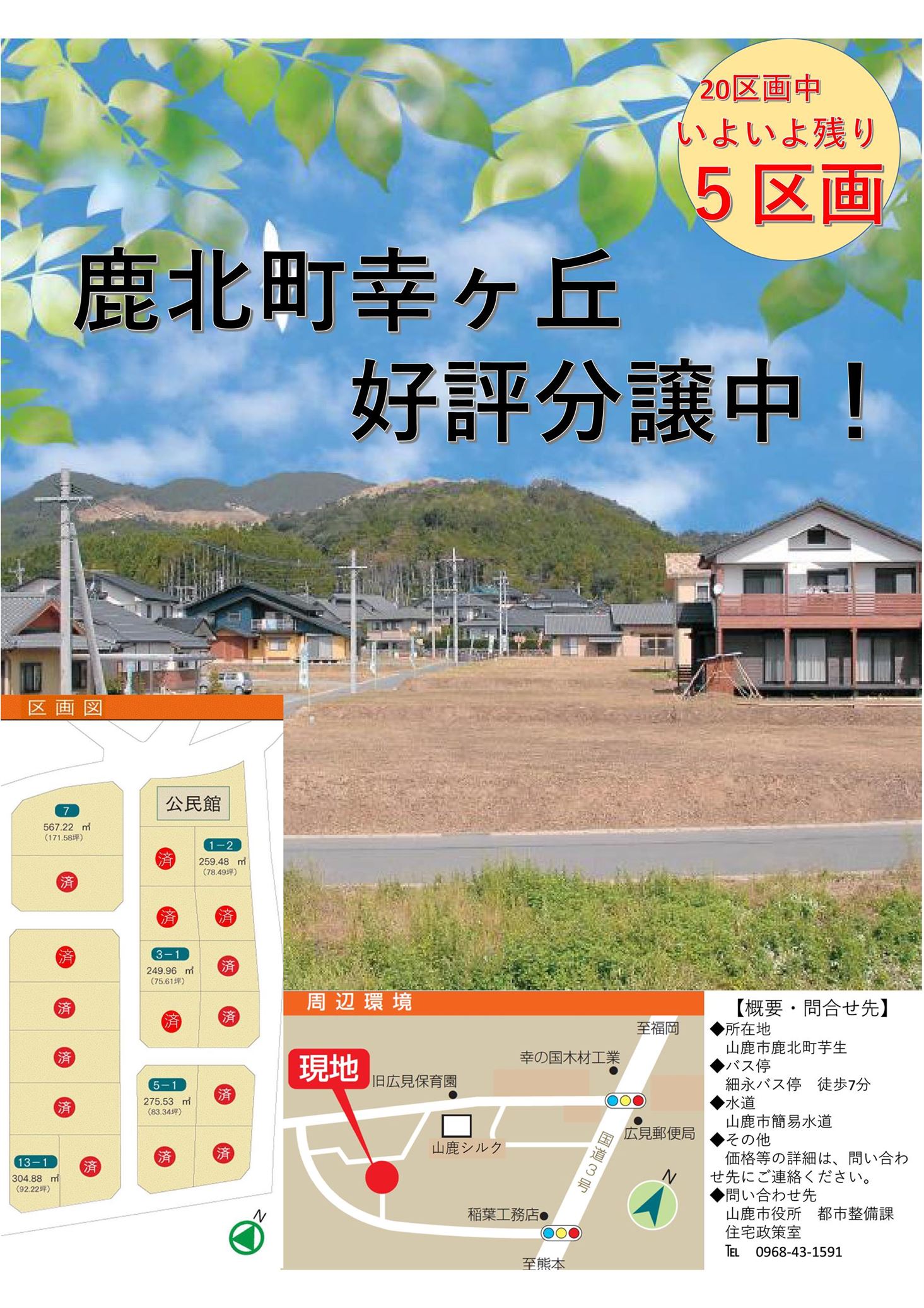 チラシ2026