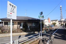 山鹿