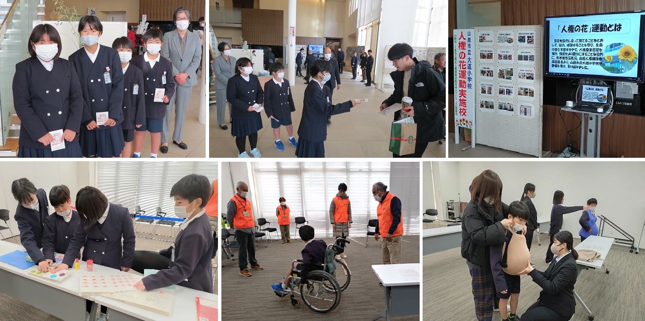 じんけんフェスティバル