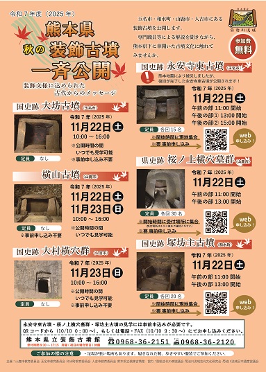 R7_秋一斉公開チラシweb用20251002ver-01_15