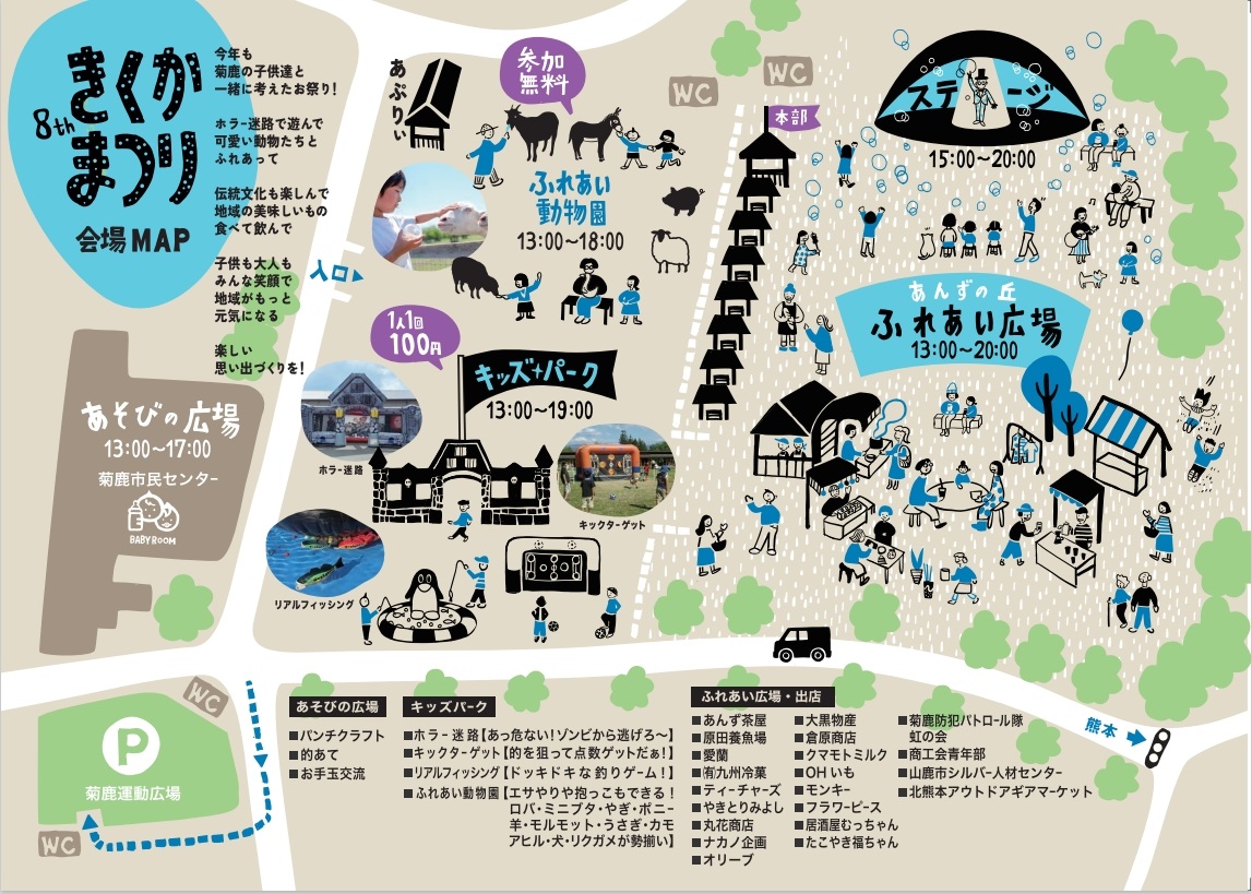 令和7年9月20日きくかまつりチラシ