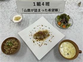 提供メニュー写真