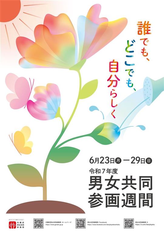 無害化処理済み_poster_A4