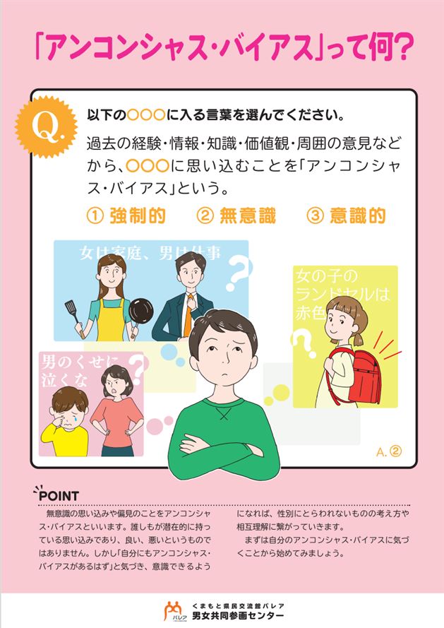クイズ