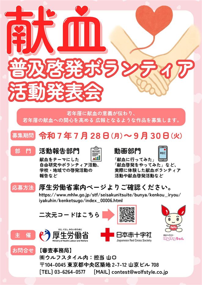 04_募集用チラシ (1)