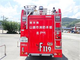 後部