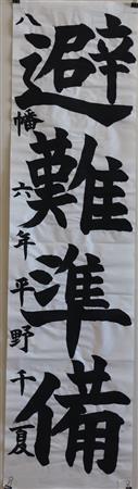 書道　高学年の部