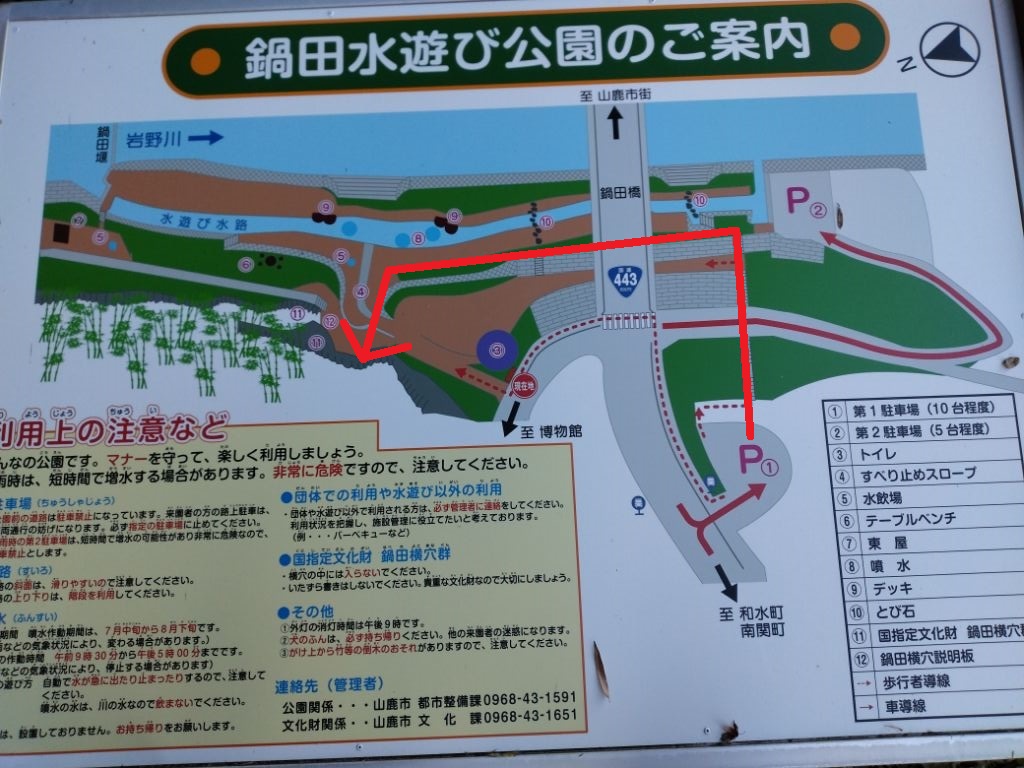 HP掲載の写真(看板)