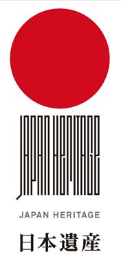日本遺産ロゴ