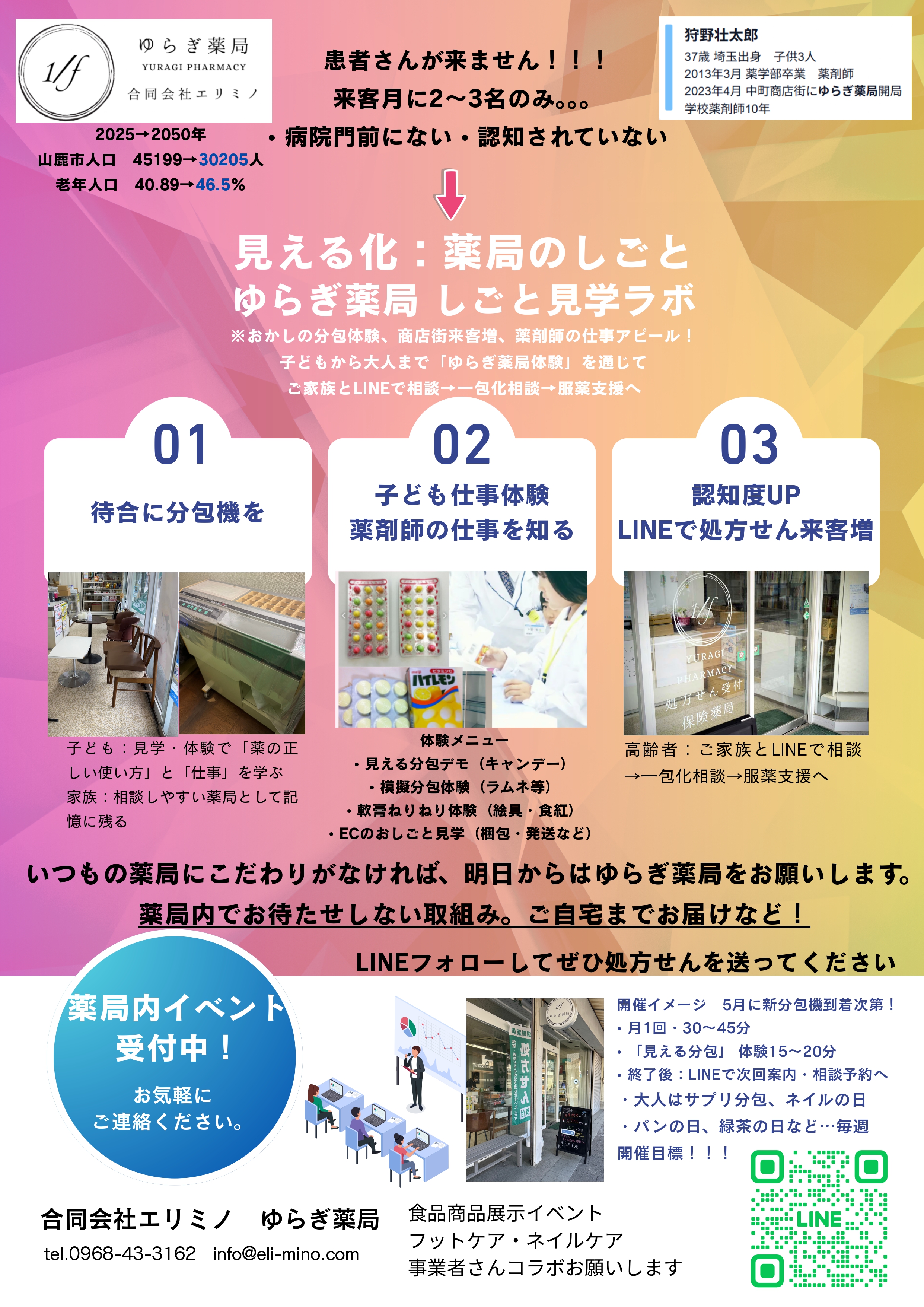 09_狩野壮太郎_page-0001