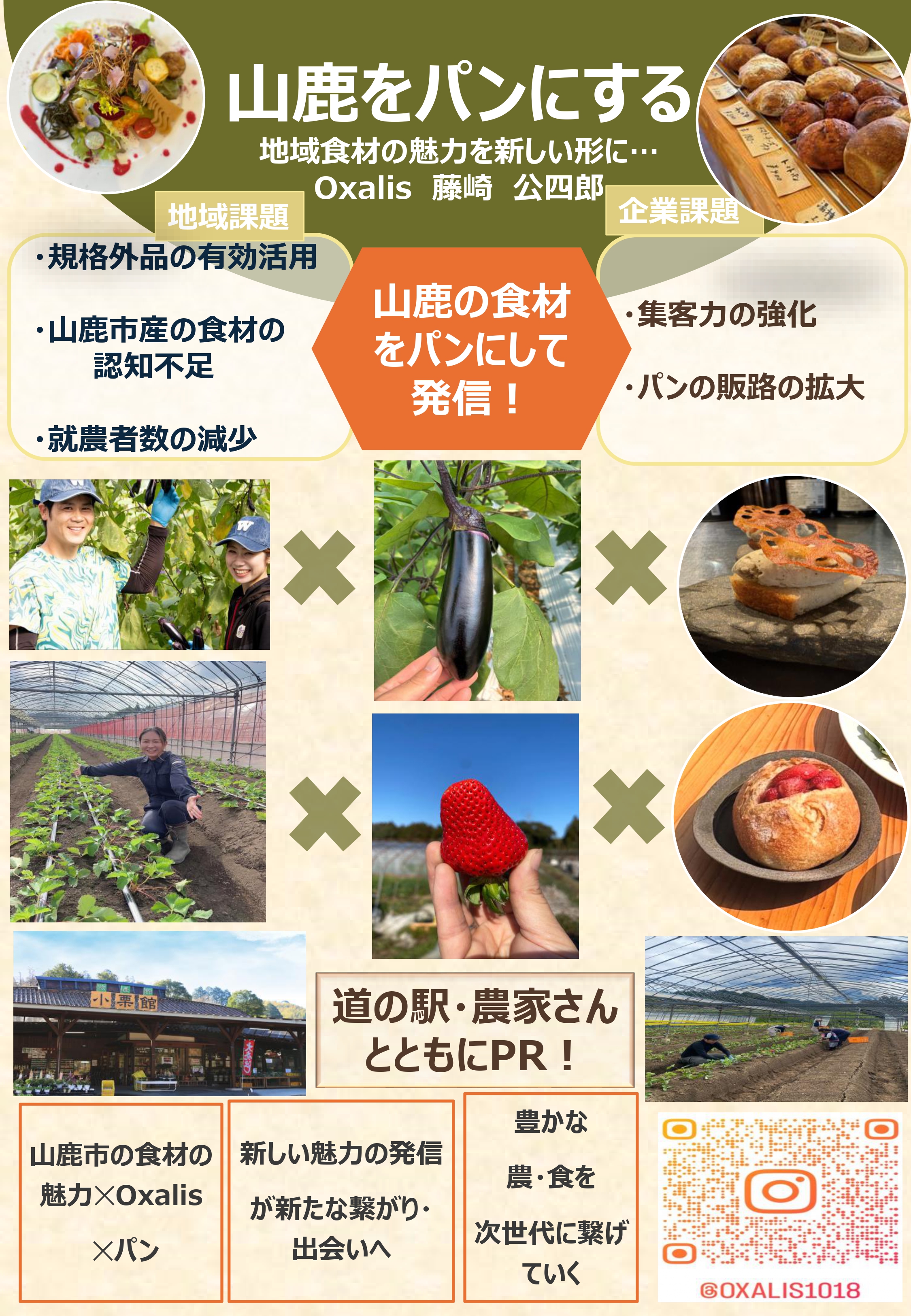08_藤崎公四郎_page-0001