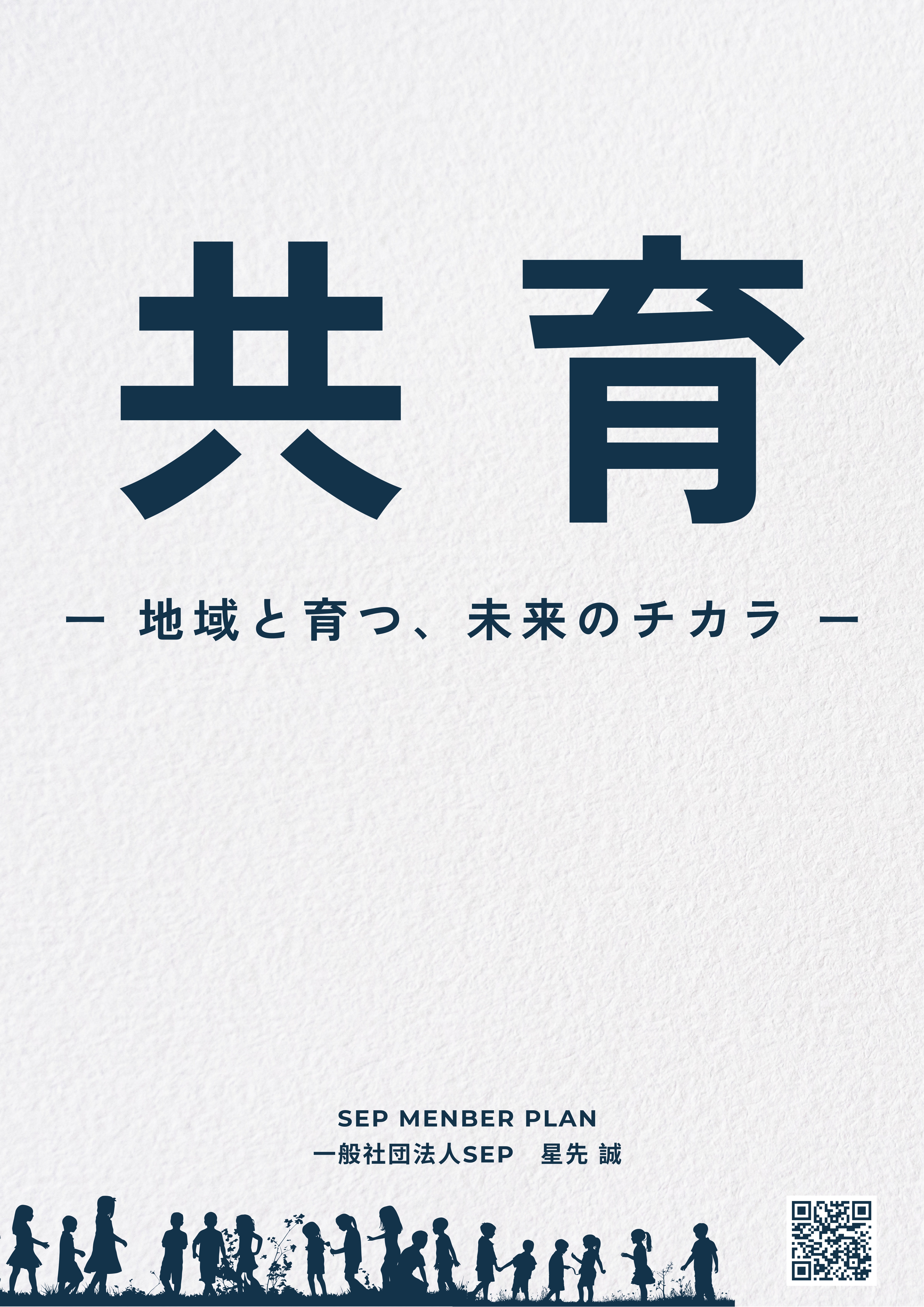 01_星先誠_page-0001
