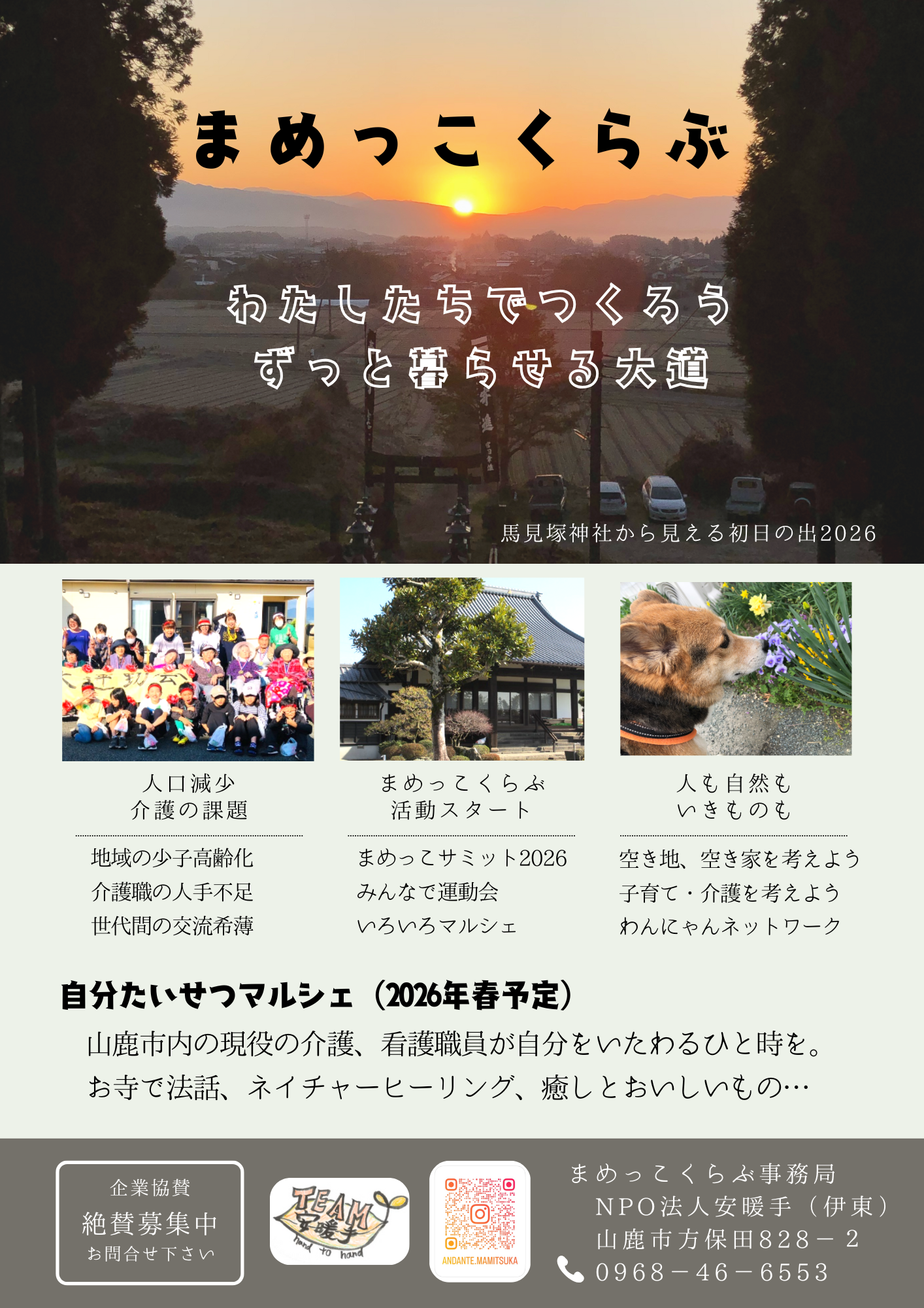 02_伊藤智美