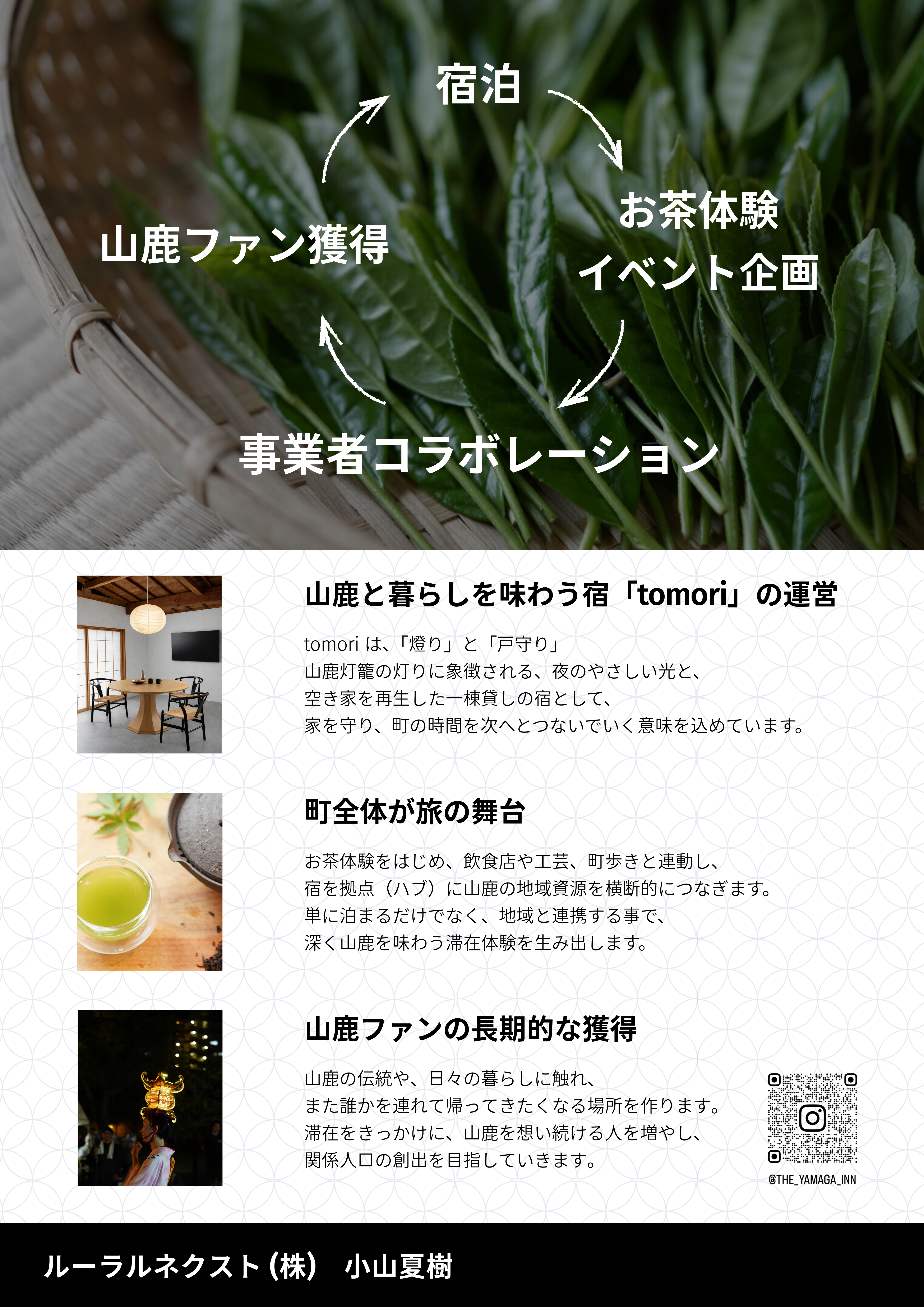 05_小山夏樹