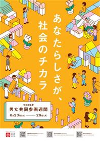 ポスター