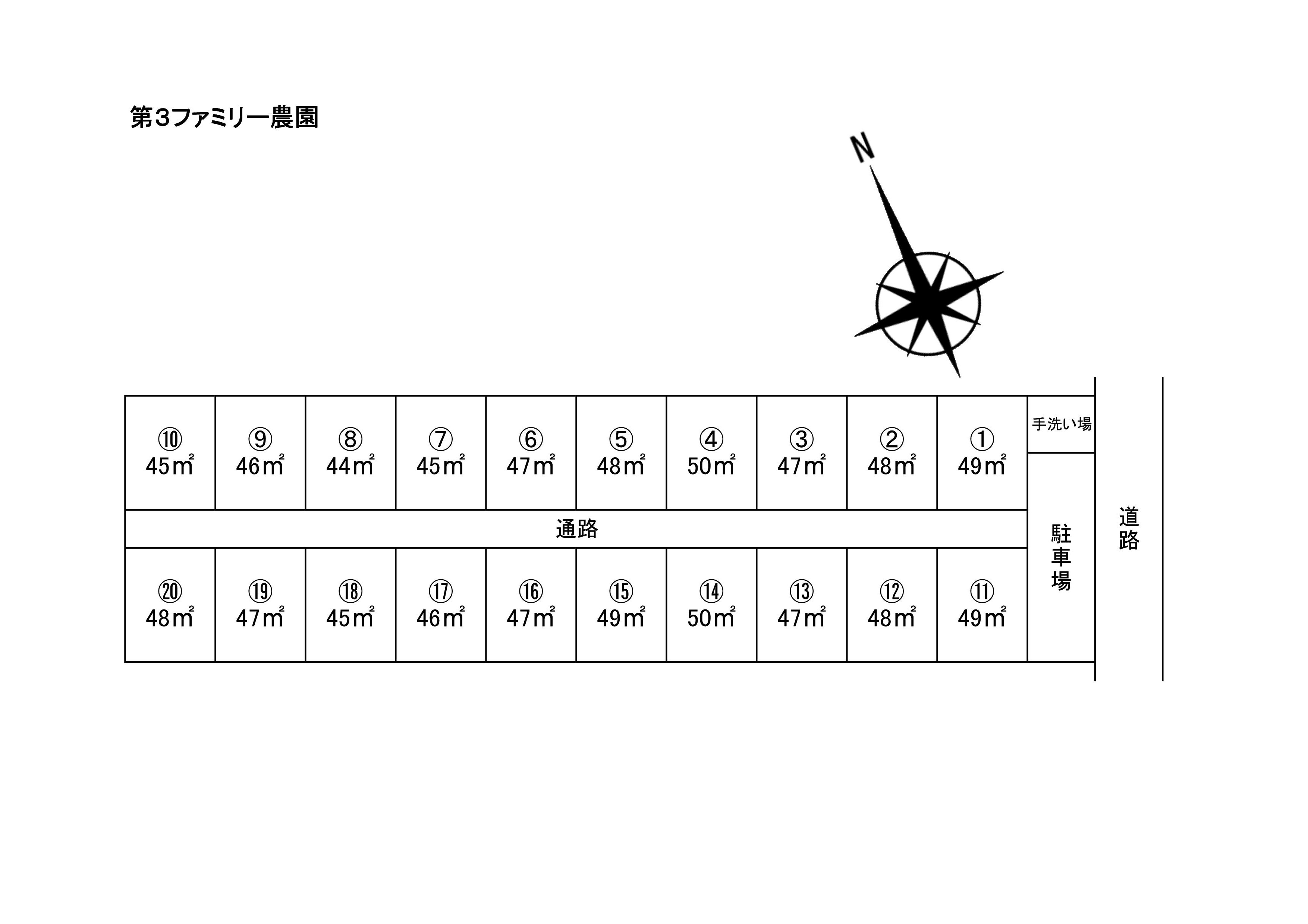 ファミリー農園配置図(古閑)